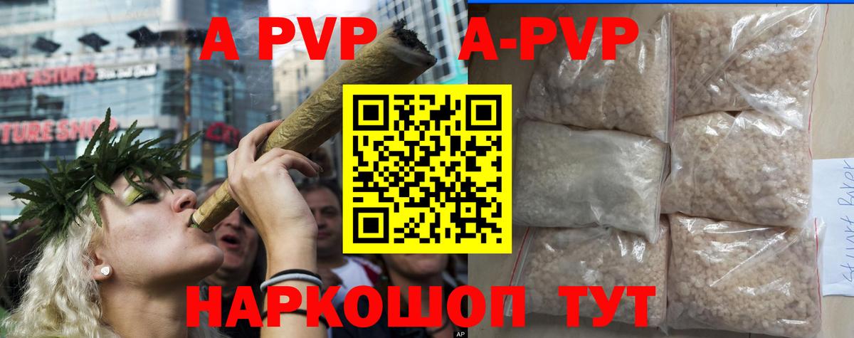 Арзамас  Alpha PVP кристаллы  Вход с VPN  A PVP СК  A-PVP VHQ 