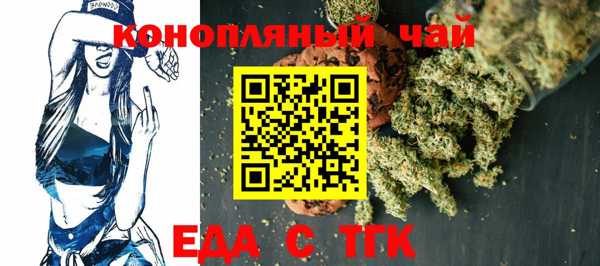 Cannafood марихуана  Вход с VPN  Арзамас 
