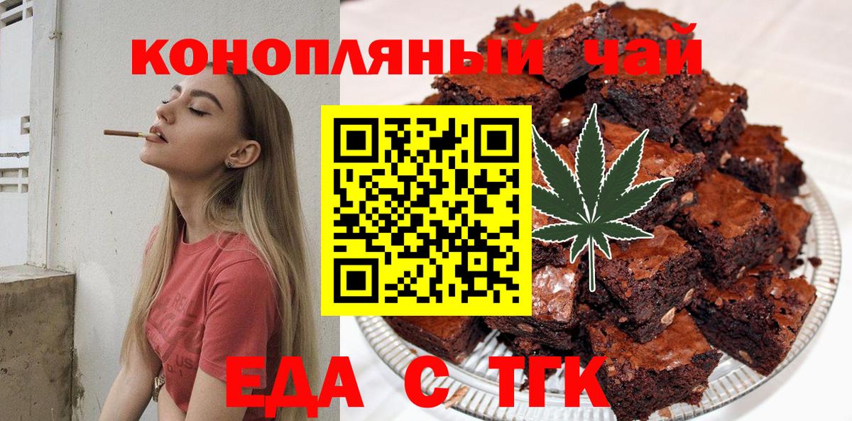 Canna-Cookies марихуана Арзамас