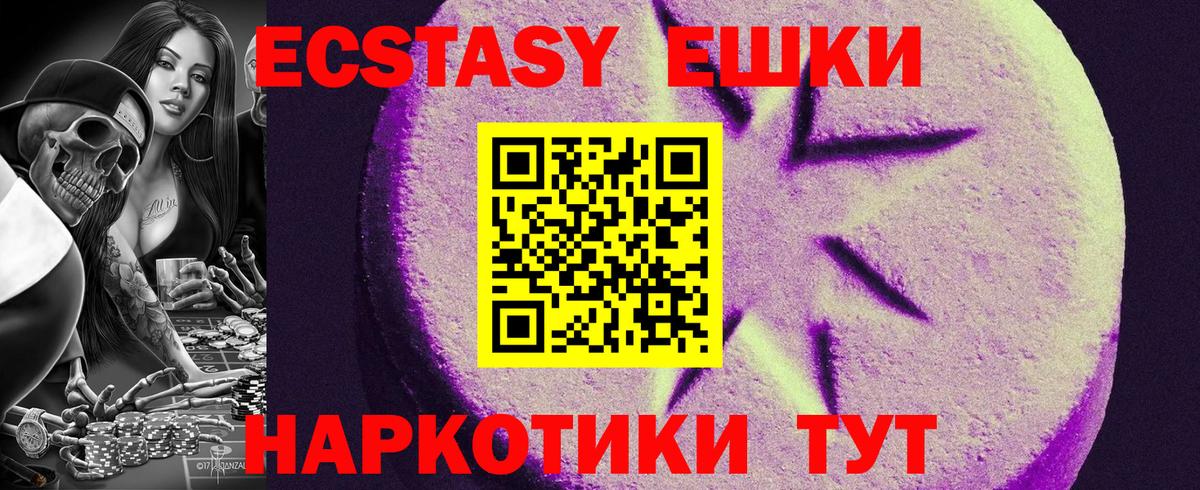 Ecstasy 250 мг  ЭКСТАЗИ 280 MDMA  Арзамас  Ecstasy  Вход с VPN 