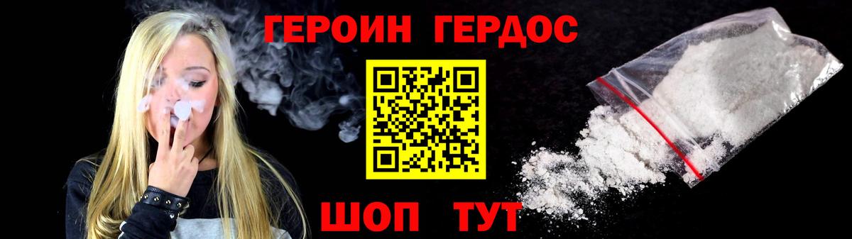 Арзамас  ГЕРОИН афганец  Вход с VPN 