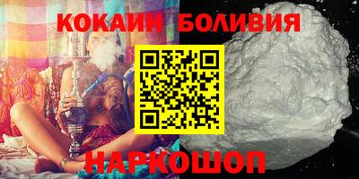кокаин премиум Краснодар