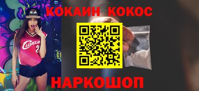 кокаин премиум Краснодар