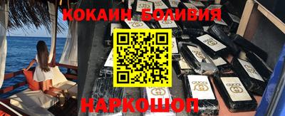 кокаин премиум Краснодар