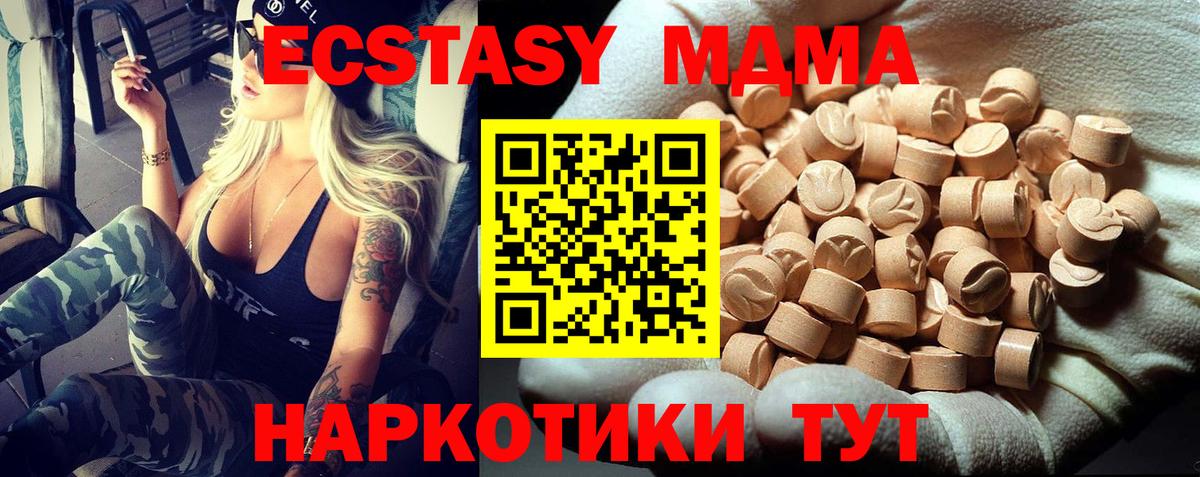 МДМА crystal  МДМА Molly  Арзамас  MDMA  Вход с VPN 