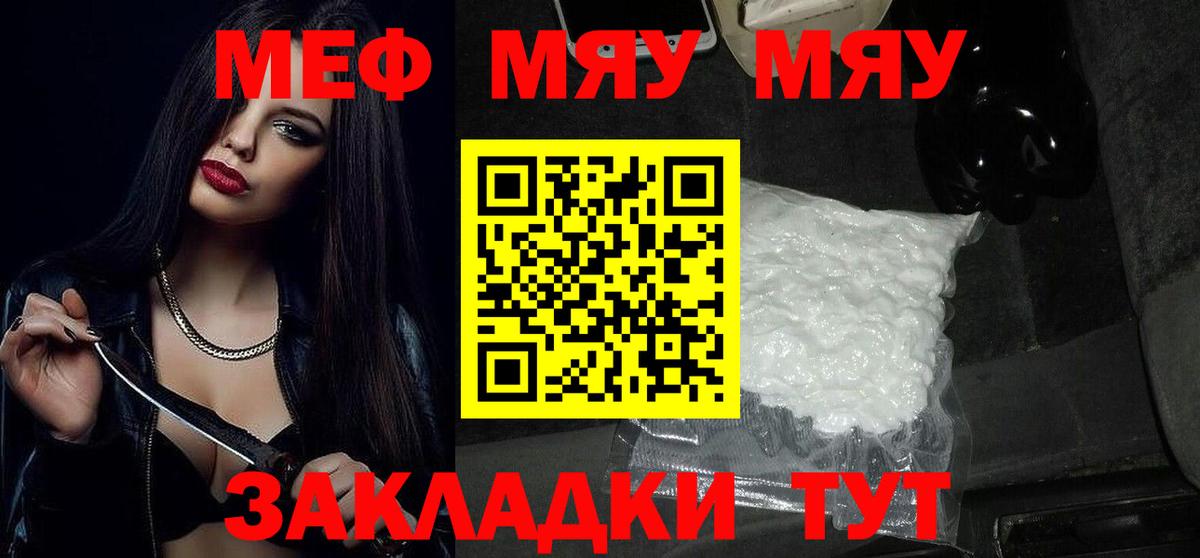 Арзамас  Мефедрон  МЕФ  Вход с VPN  Меф мука 