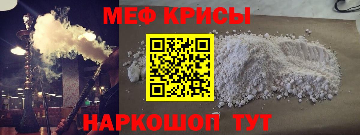 Меф мука Арзамас