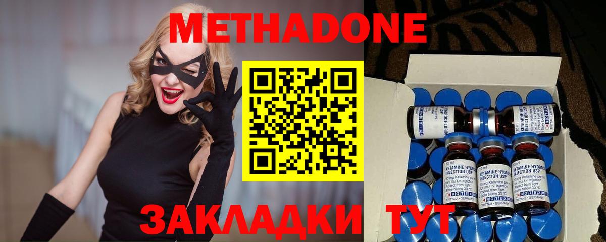 Метадон VHQ  Вход с VPN  гидра tor  МЕТАДОН белоснежный  Арзамас 