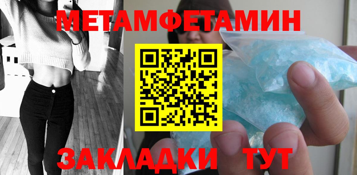 МЕТАМФЕТАМИН Декстрометамфетамин 99.9%  Вход с VPN  Арзамас  МЕТАМФЕТАМИН Декстрометамфетамин 99.9% 