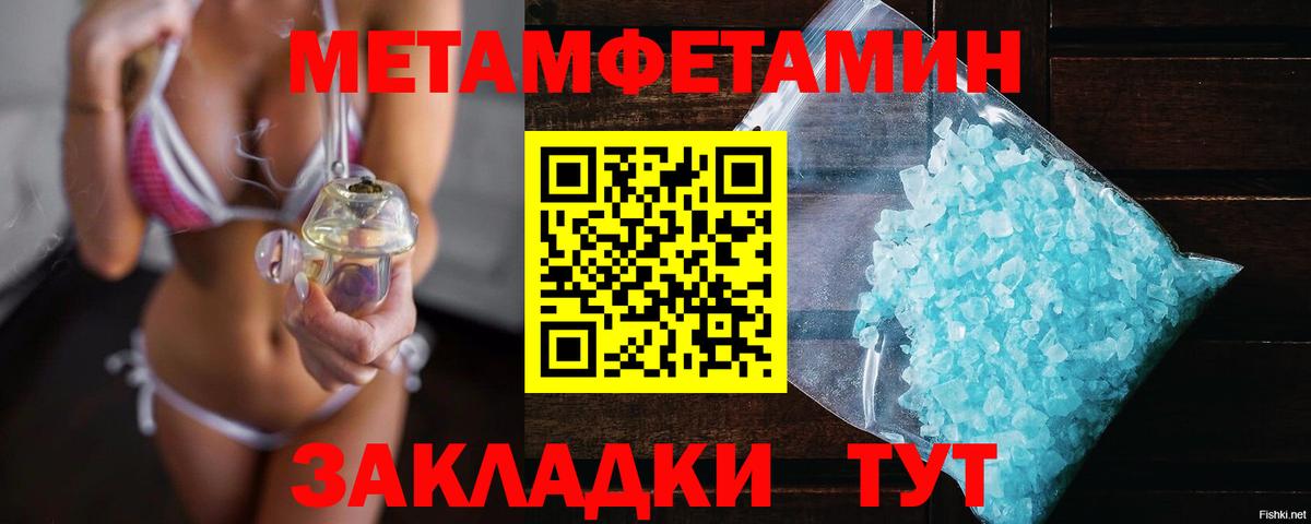 Метамфетамин мет Арзамас
