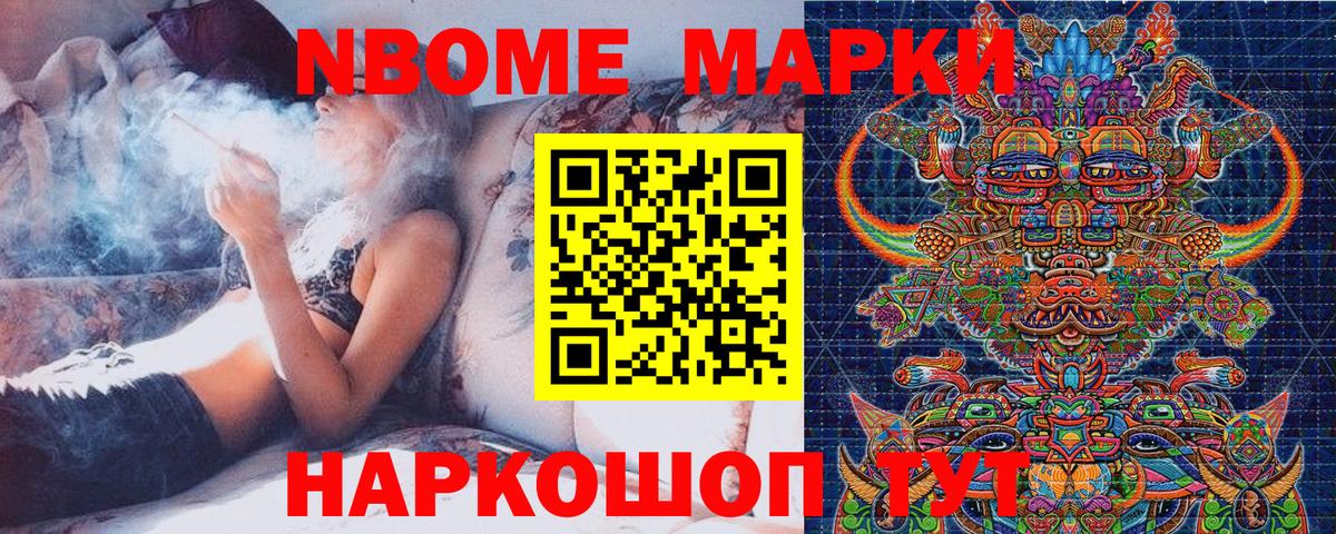 Марки N-bome  Марки 25I-NBOMe 1500мкг  Вход с VPN  Арзамас 